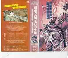 戦争プロフェッショナル [DVD] d2ldlup Amazon.co.jp: 戦争プロフェッショナル [DVD] : ロッド